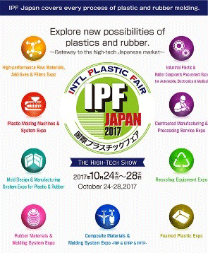 IPF Japan 2017